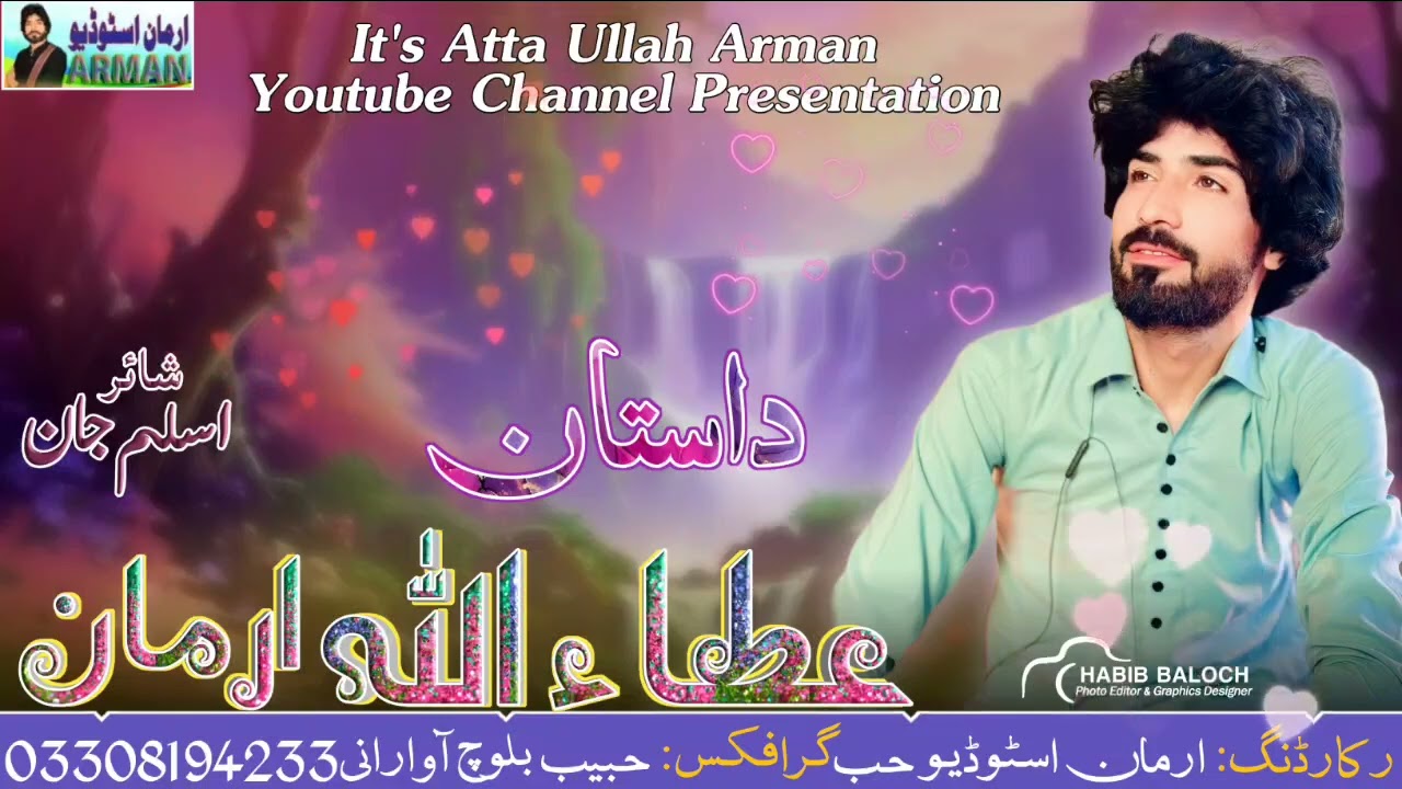 Daastan | Atta Ullah Arman | Volume 30 | Aslam Jan | Balochi New Dastan 2024