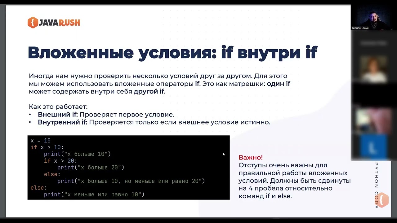 Оператор if else в Python