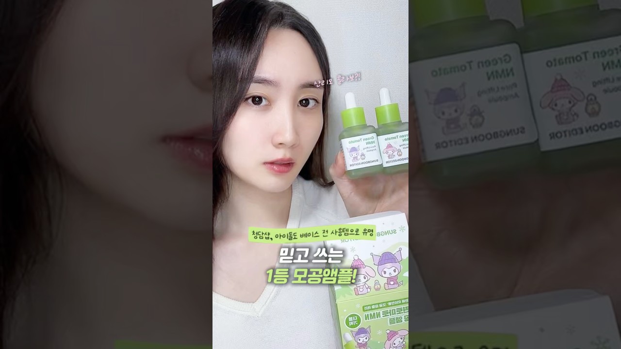 모공부자 탈출하고 싶다면 이거 한번 써보세요!✨ 산리오 콜라보 증정품부터 넘 귀여운데,, 딱 일주일 사용하니 효과가,,🤍