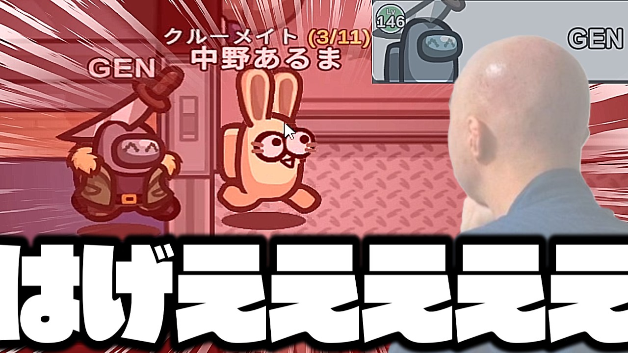 少し目を離した瞬間にGENさんが…【AmongUs / 宇宙人狼】
