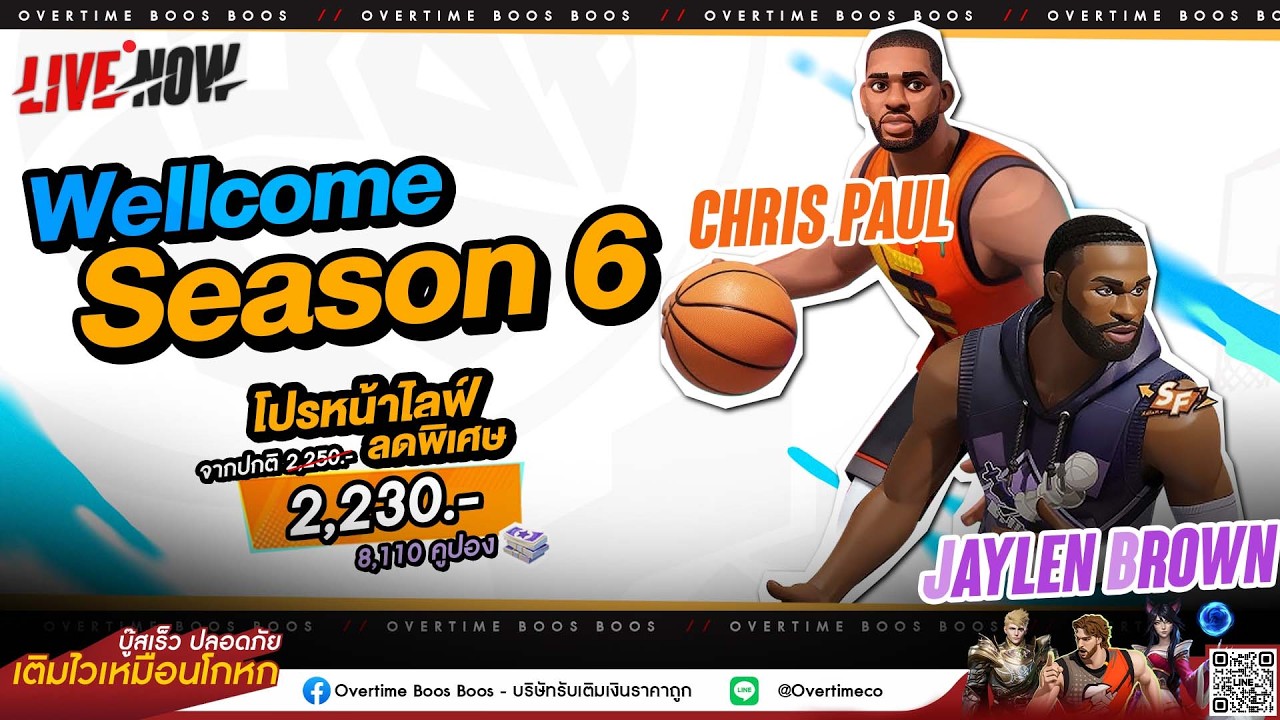 Dunk City Dynasty | Welcome to Season 6 พร้อมเติมทุกแพ็กในเกม