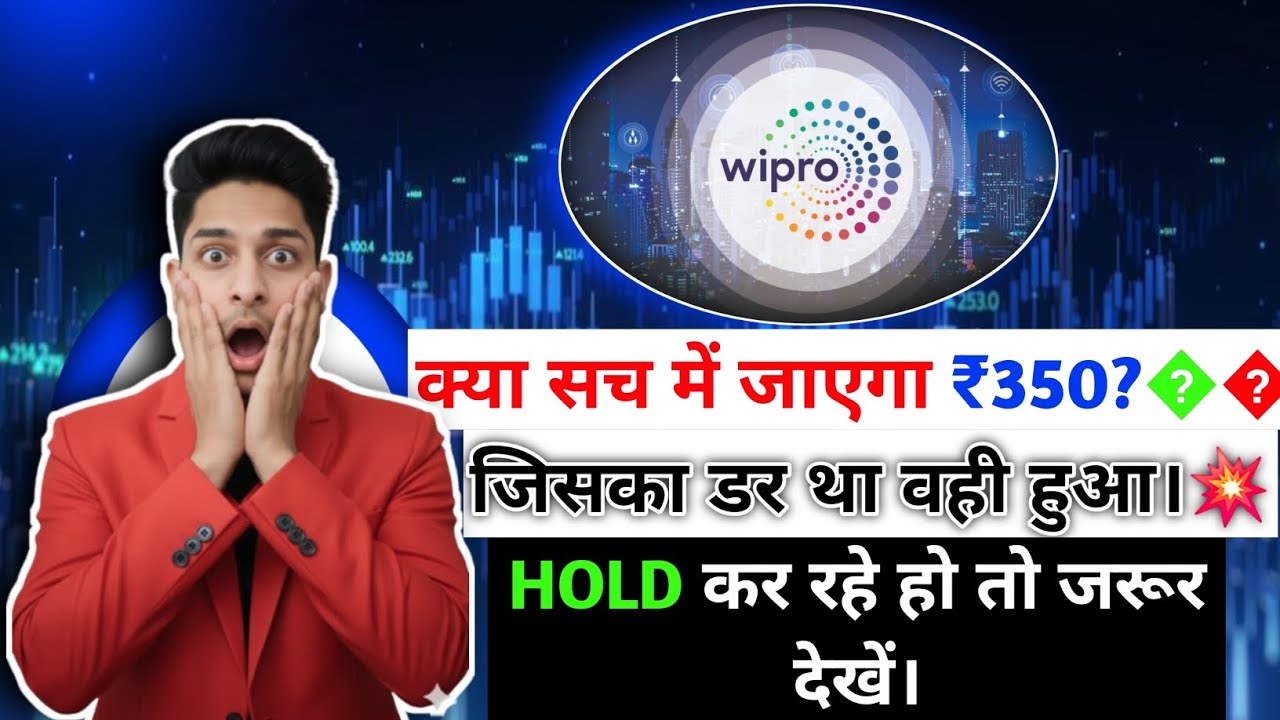 WIPRO share latest news, hold or sell ?analysis, target tomarrow/wipro share bonus news today