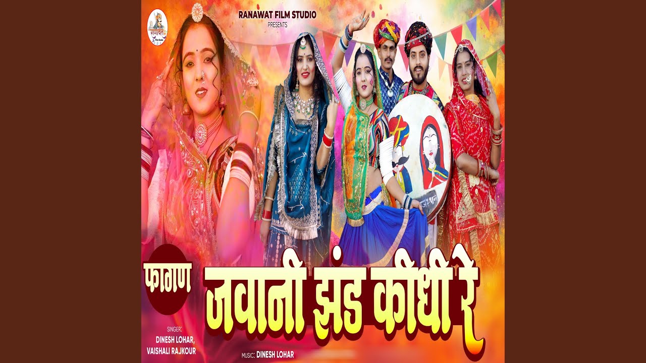 Jawani Jhand Kidhi Re (Fagan)