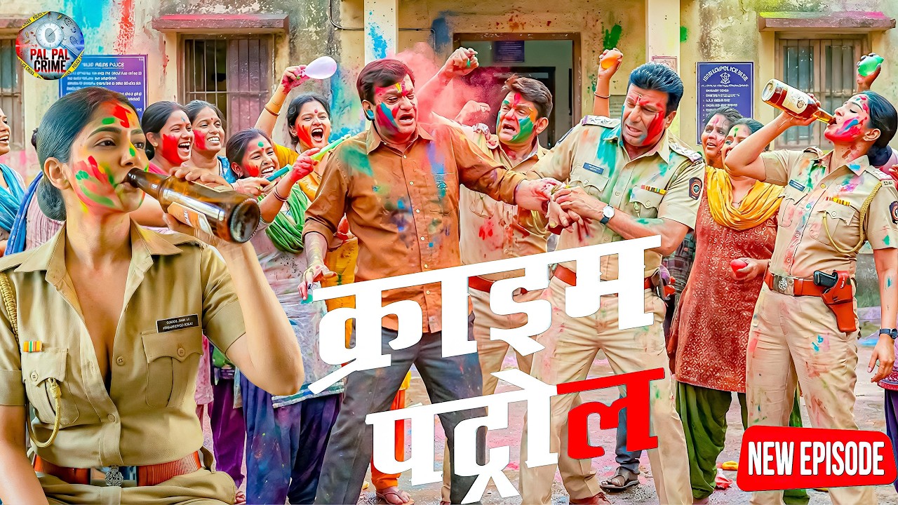 ड्यूटी के दौरान पुलिस की होली पार्टी! शराब और हंगामे से मचा बवाल || Crime Patrol ||  New Episode