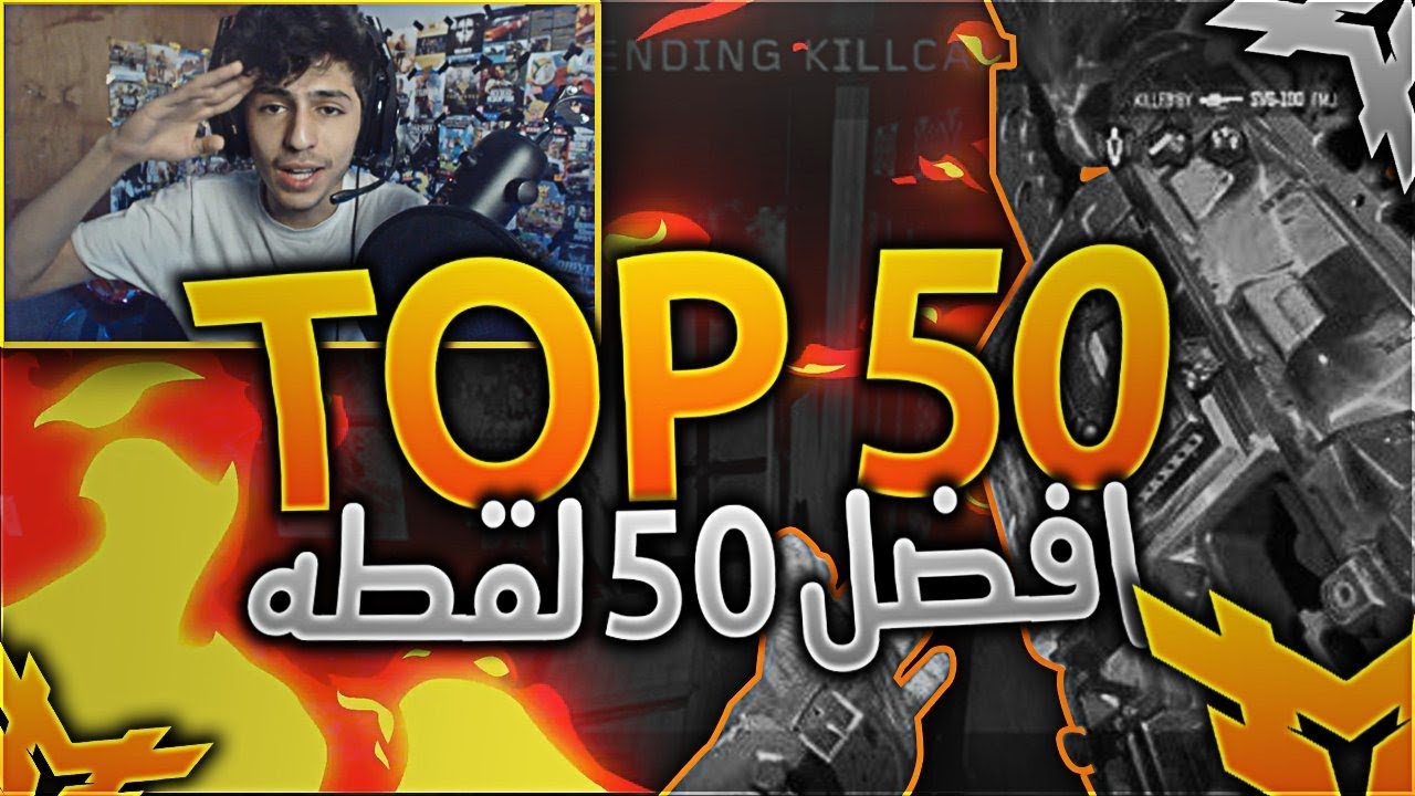 أفضل 50 لقطة تريك شوت | ( جاب ترك من برا الماب 😱 )!! شكرا على 40K 💛