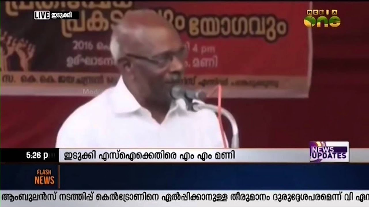 CPM leader MM Mani back in controversy with his speech