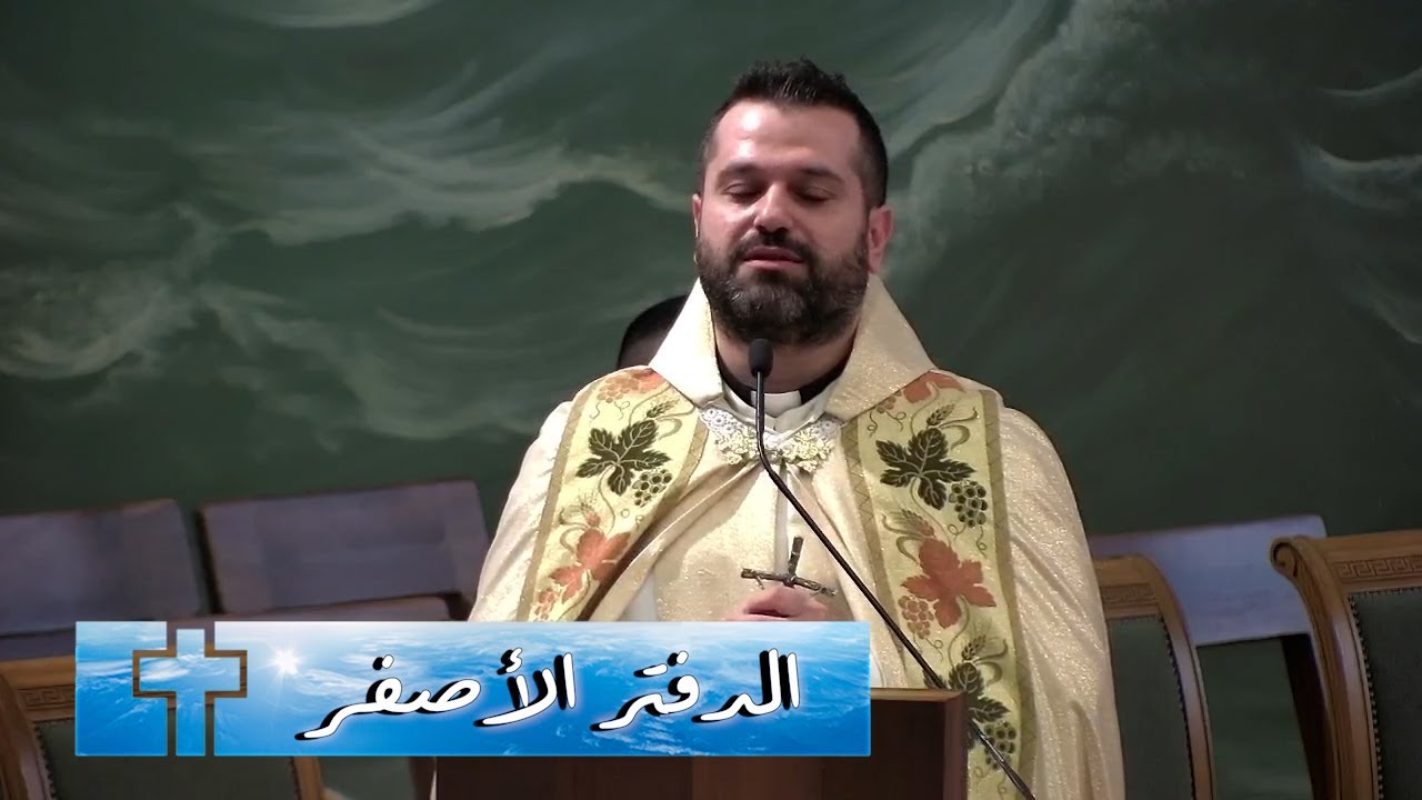 الدفتر الأصفر - الأب روي عبدالله - عيد القديسة تريزيا الطفل يسوع 2024