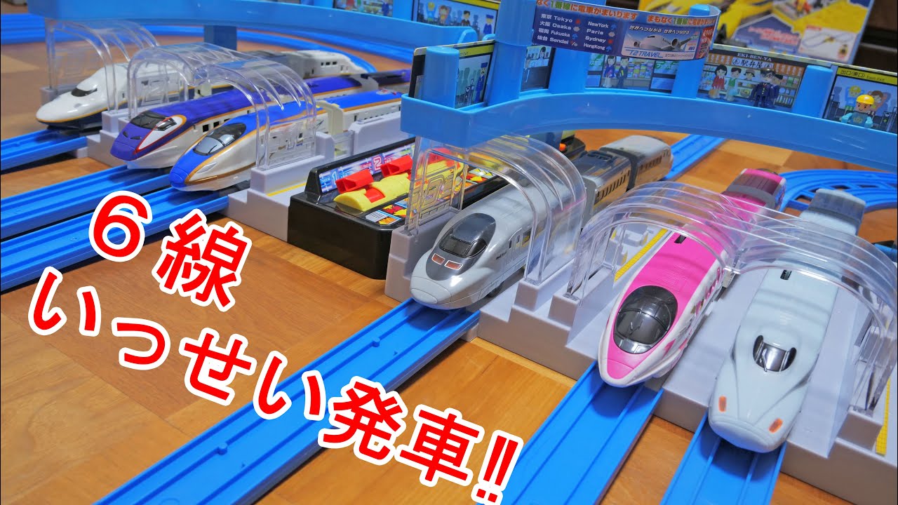 こんどは6線一斉発車‼　ピカッとシグナル　GOGO発車ステーション2つつかって6線一斉発車してみた
