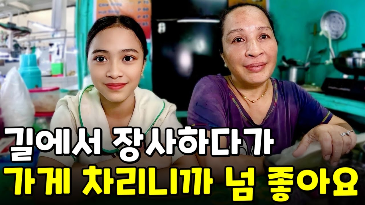 자마이카네 식당 1일 매출 그리고 가게 세는 얼마? | 필리핀 나눔
