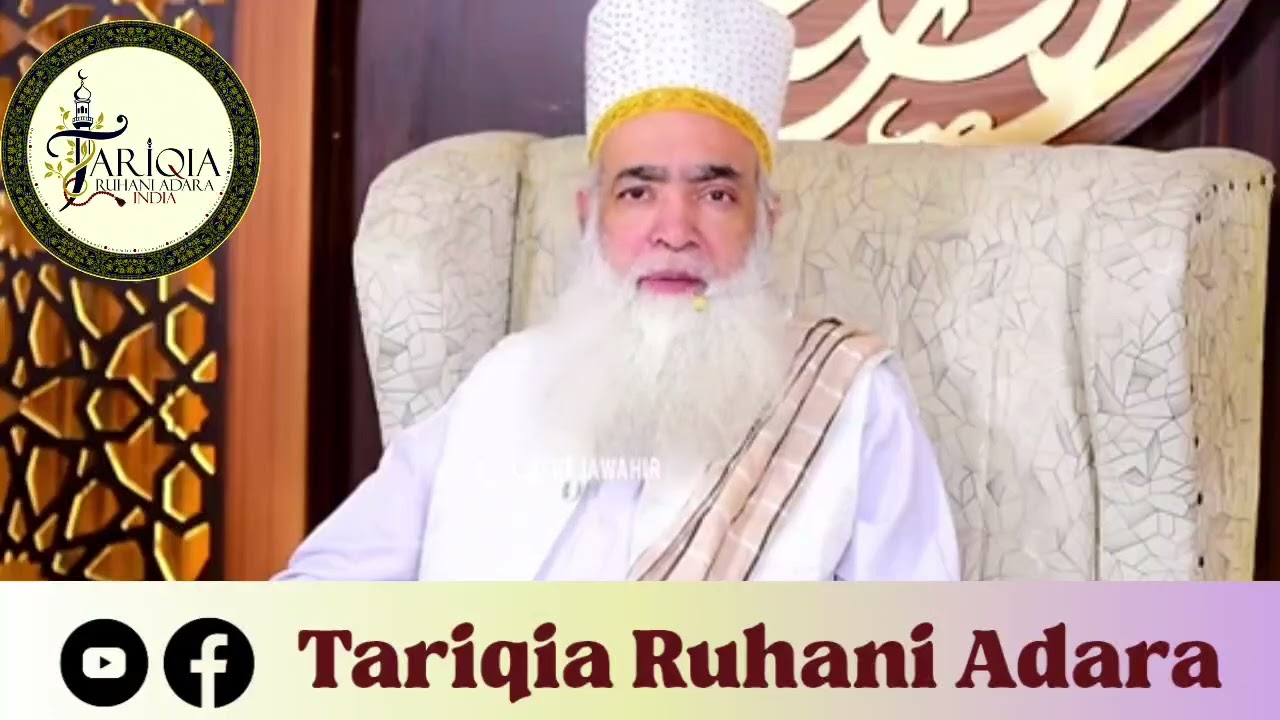Rizq ki Kami wa Barkat ka Insani Amaal se talluq || Astaghfar wa Durood e pak ka Faiz || Miya Huzoor