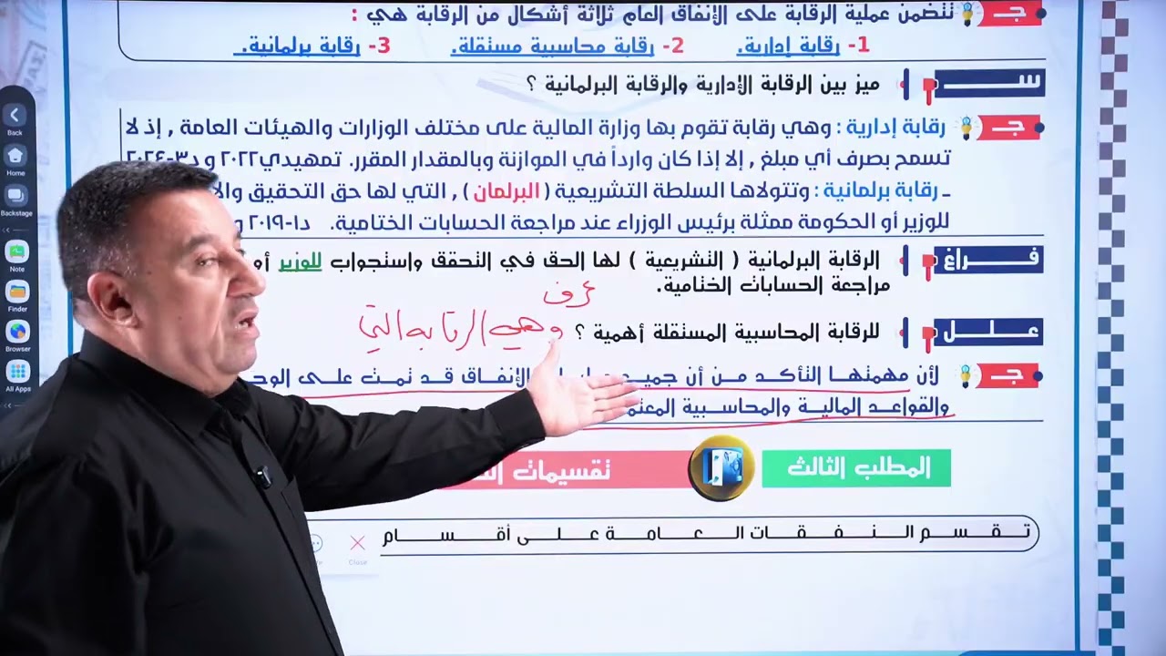المحاضره الثانية  الفصل الرابع  الاقتصاد  السادس الادبي