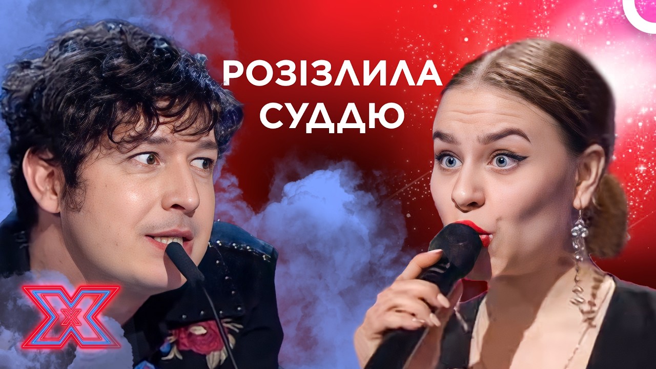 Шуров сказав «НІ»! Чим 19-річна красуня розізлила суддю? | Х-фактор Україна