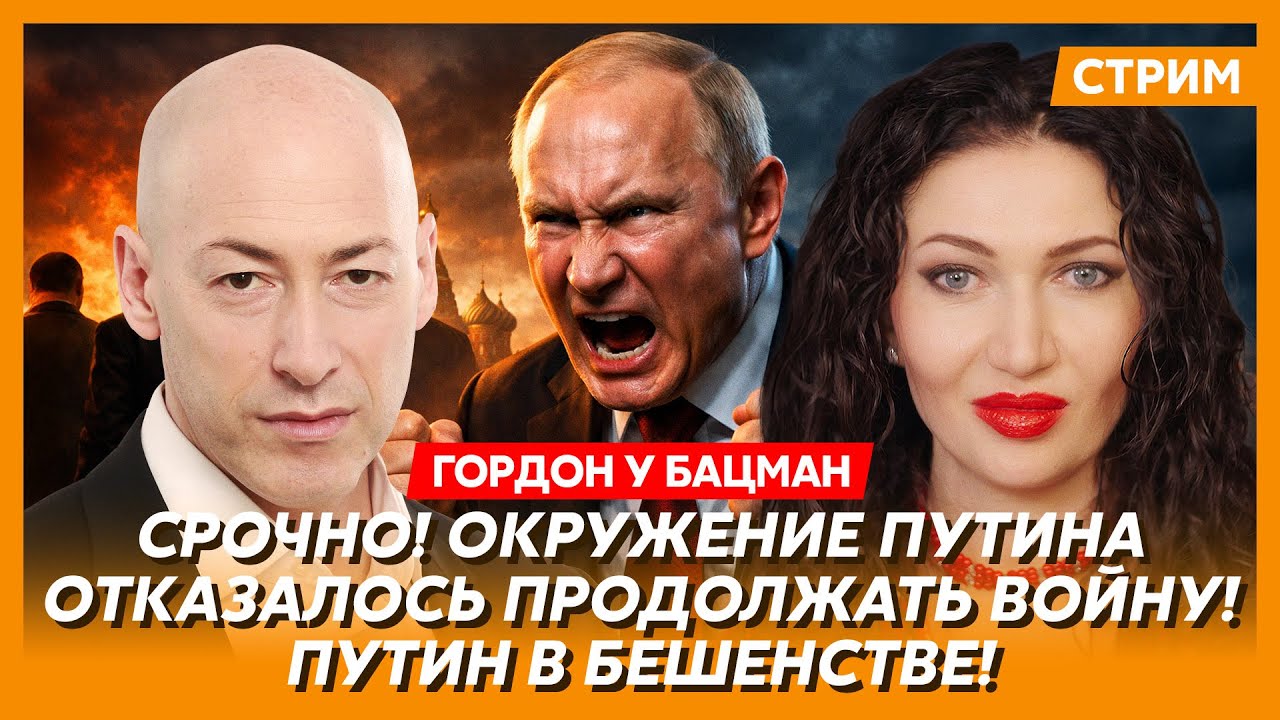 Гордон. Что гадалка предсказала Залужному про войну! Всплыли файлы Эпштейна на Путина! Плач Царева!