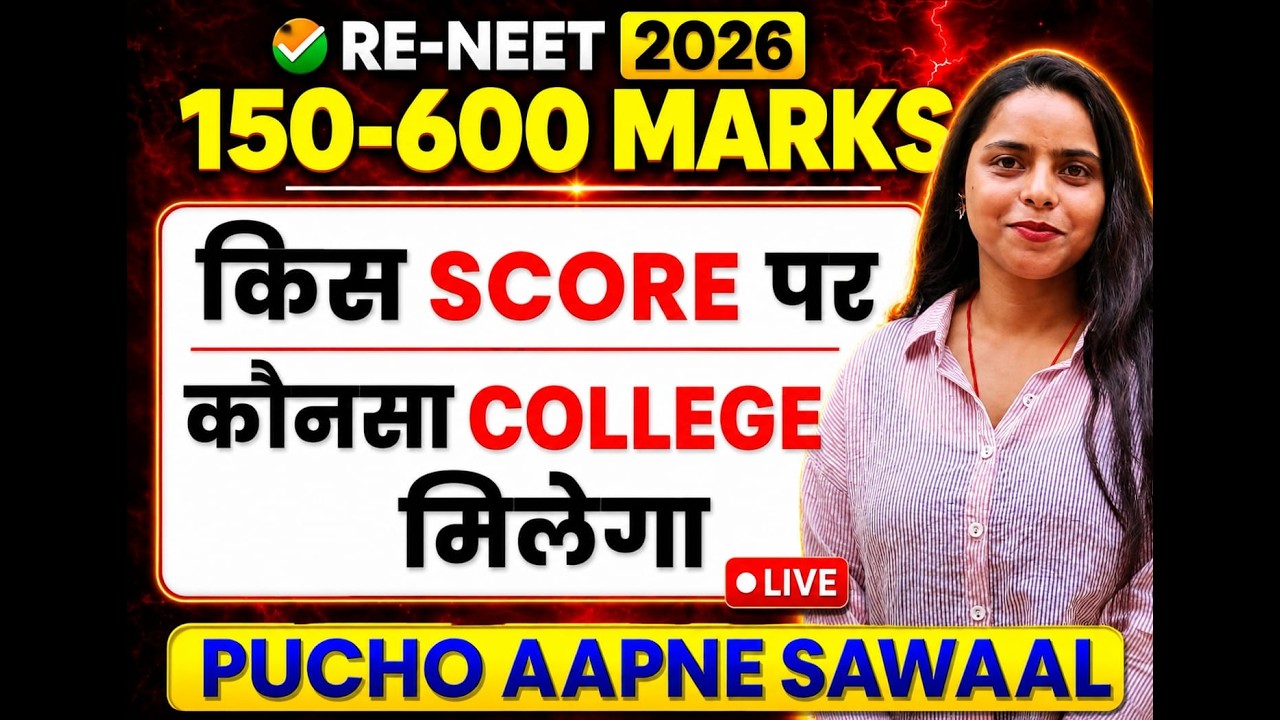 Re-NEET 2026 Exam Review 🔥Expected Cut off Re Neet 2026 |  Question Paper Analysis |