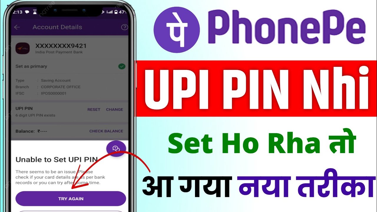 Unable to set upi pin problem।How To Solve Unable To Set UPI PIN in Phonepe।upi pin kaise set kare