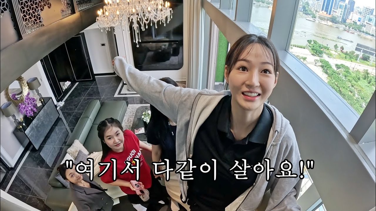 월세 1,000만원 팬트하우스에 직원들을 데려가면 벌어지는 일... 다같이 한 집에서 동거?
