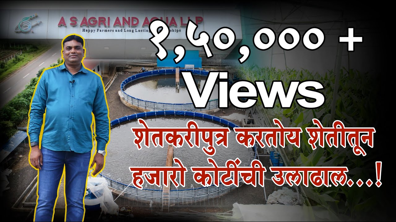 शेतीतून हजारो कोटींचे साम्राज्य उभारणारा शेतकरीपुत्र.! Success Story | #kisanraaj # prashant zade