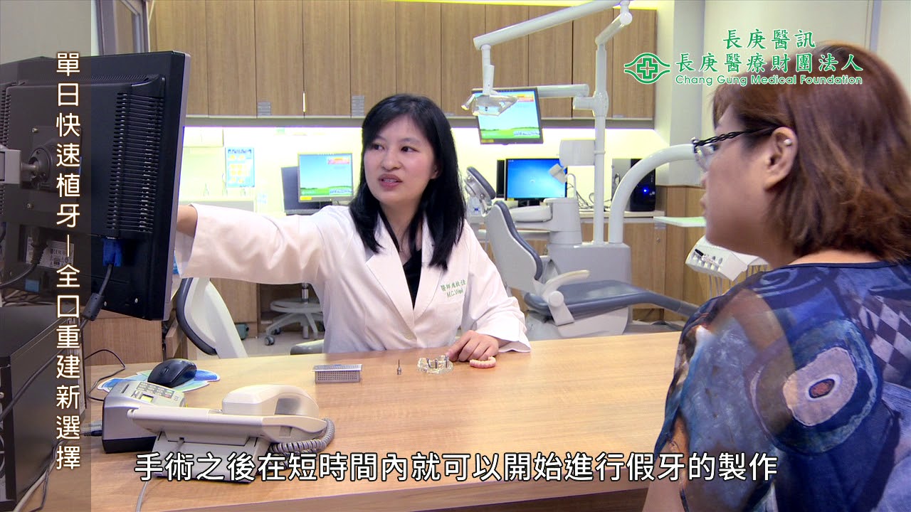 單日快速植牙～全口重建新選擇