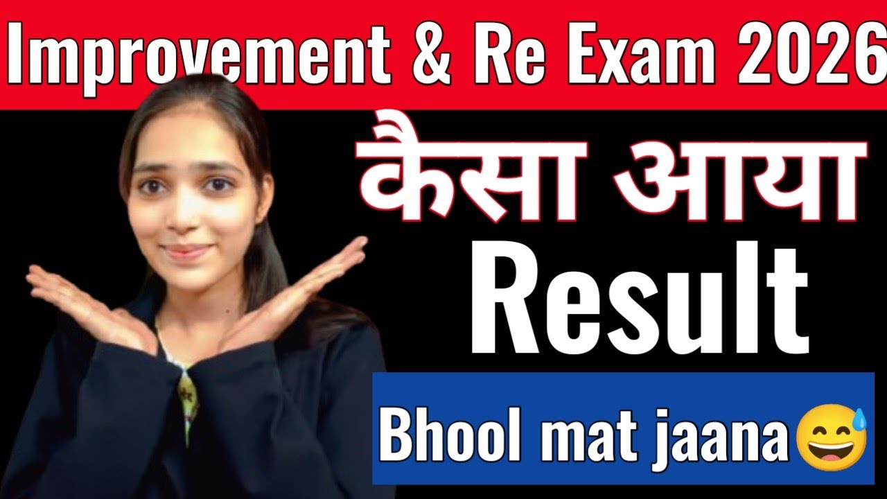 🚨‼️ Improvement And Re Exam 2026📣Kaisa aaya Result 10th and 12th Board Exam 🔥