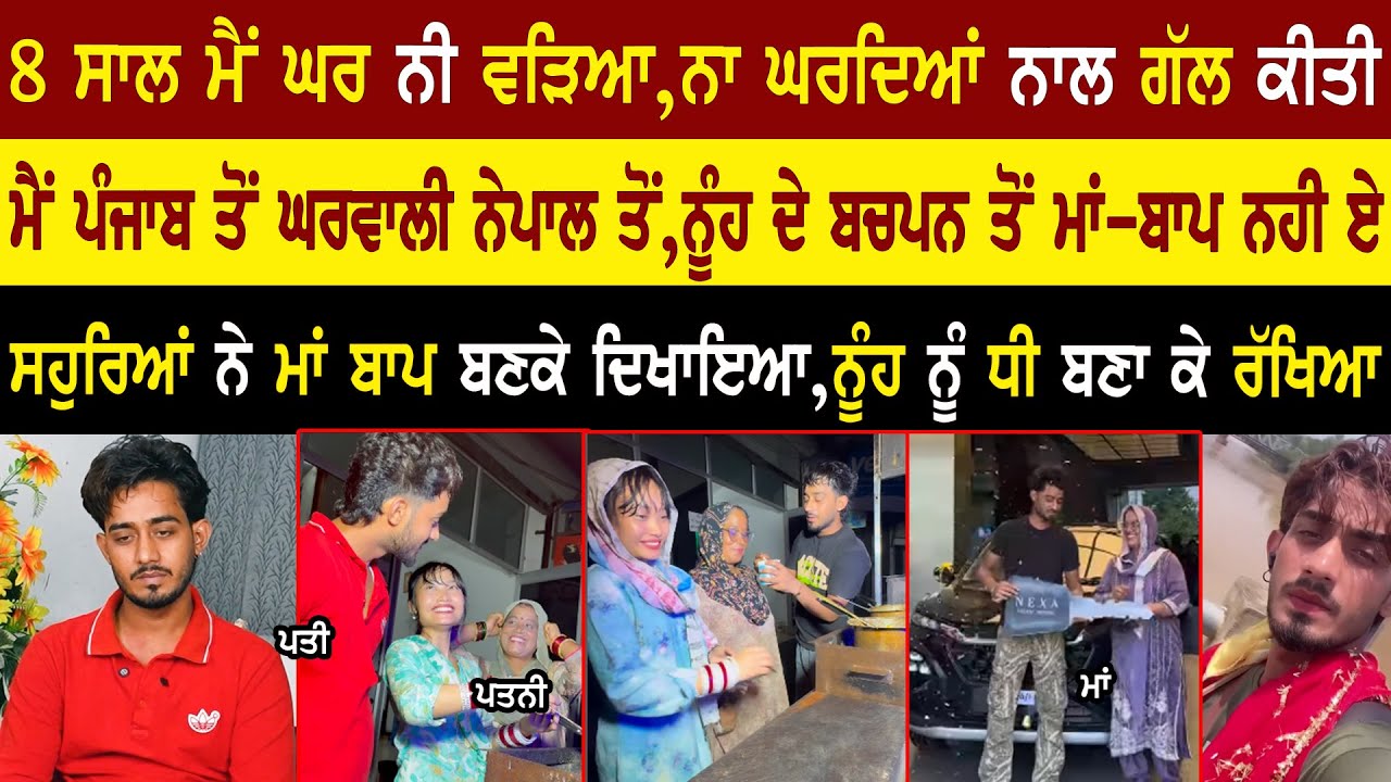 I Am From Punjab, She Is From Nepal | Punjab Nepal Love Story | Royal Veg Chaap @adeebtvchannel