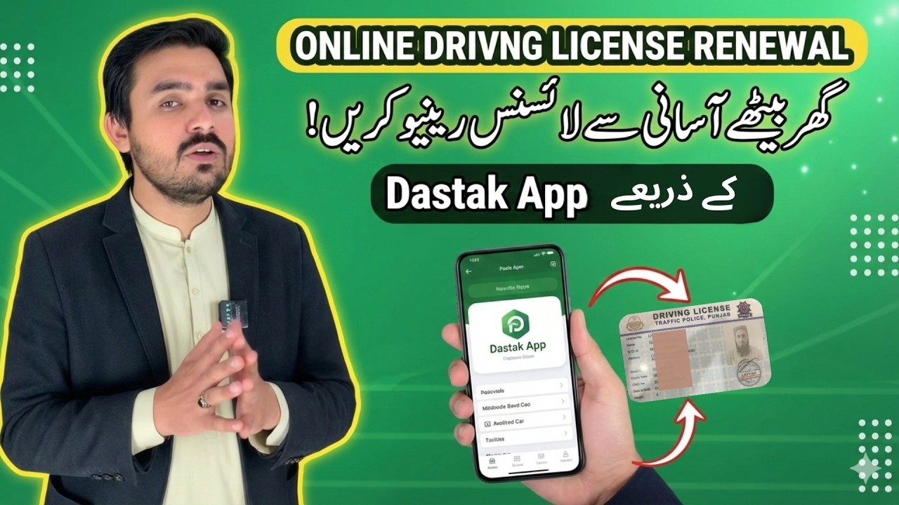 Online Driving License Renewal in Punjab via dastak app | Driving License Renewal