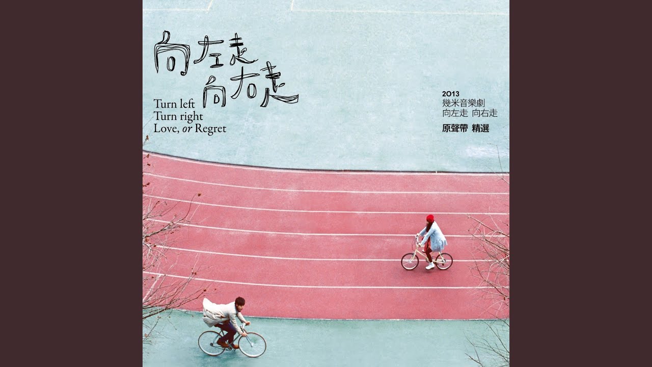 有時候愛