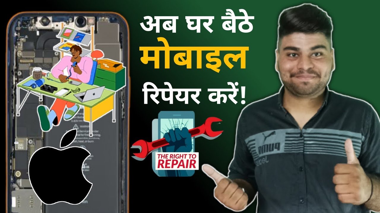 What is Apple Self Service Repair?