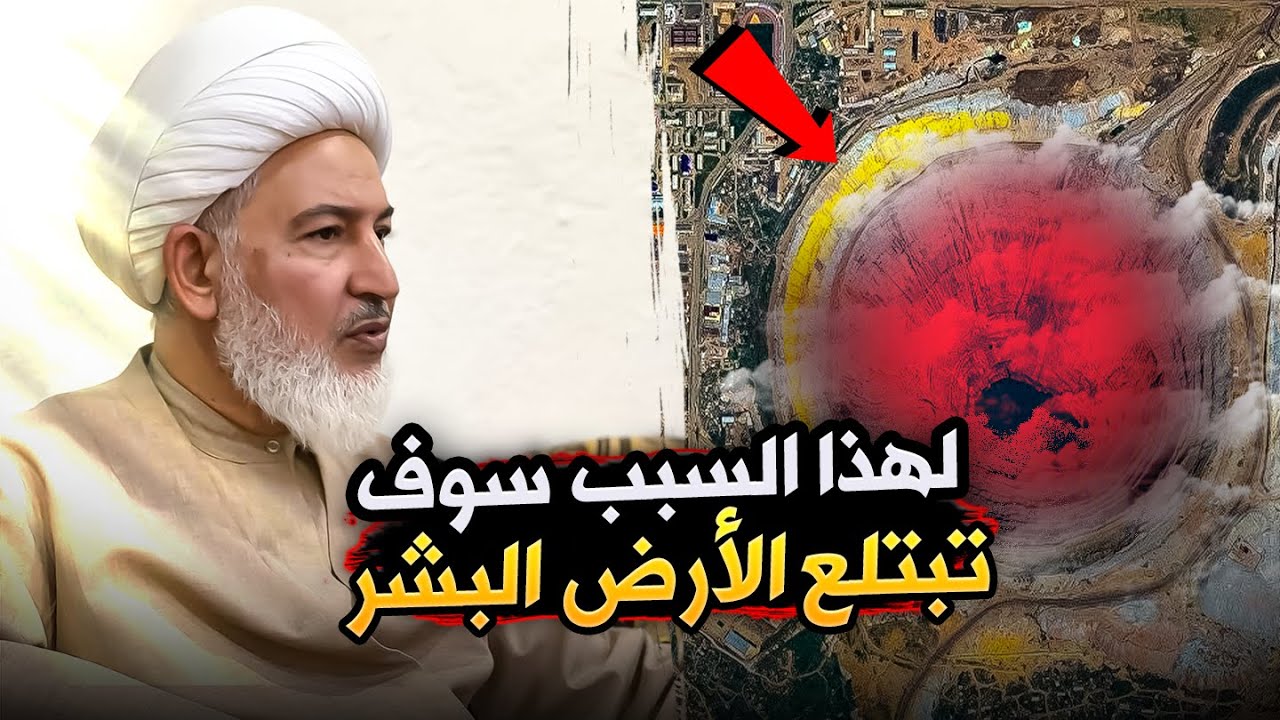 الضربة القاضية من الأرض لجزء من البشر ! | سماحة الشيخ فاضل الصفار