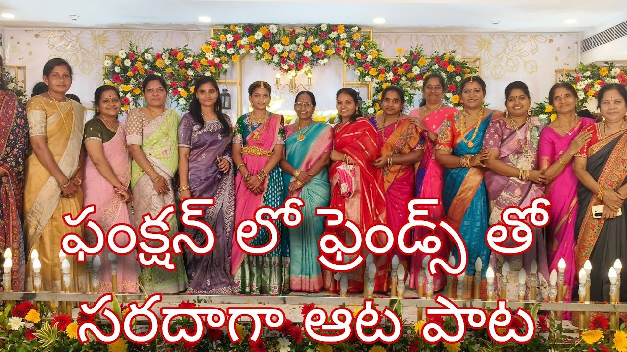 ఫ్రెండ్ వాళ్ళ ఫంక్షన్స్ లో సరదాగా ఫ్ట్రెండ్స్ అందరం కలిసి అలా ఆడిపాడి ఎంజాయ్ చేసాం||Raji Multi Vlogs
