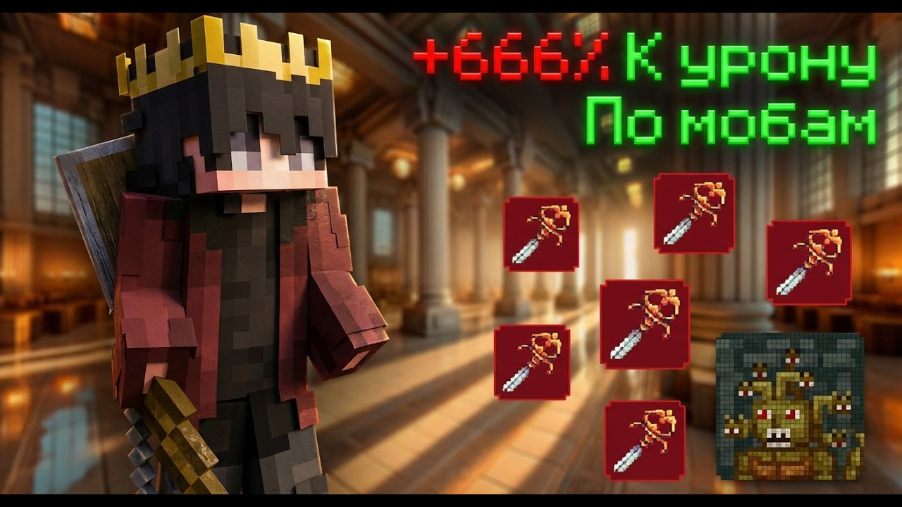 🏆ТОП 1 КЛАСС ДЛЯ ВОЛН - БАНЬТЕ ИМБУ❌ / 5 ПРОКЛЯТИЙ НЕ ПОМЕХА /  CSC / КСК / Custom Steve Chaos