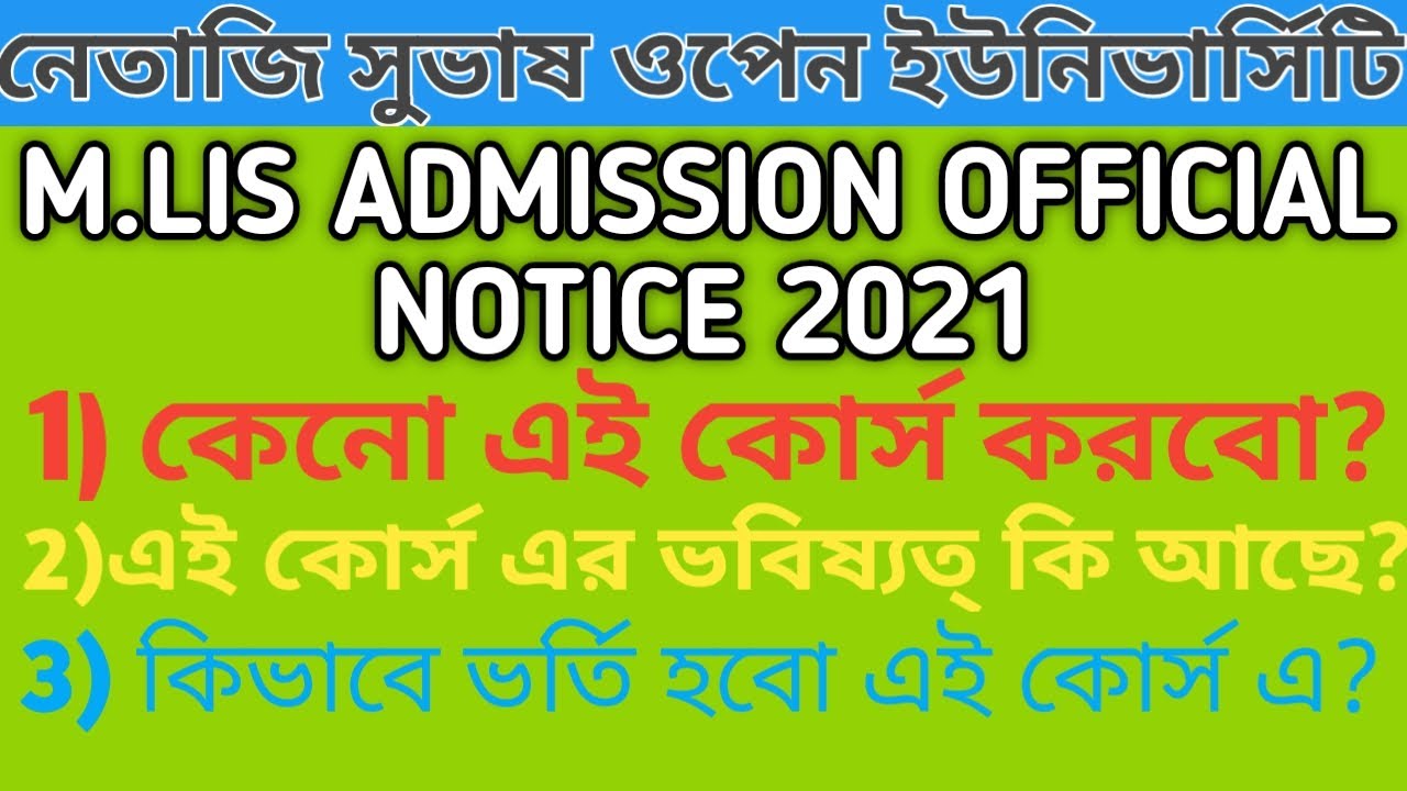 Mlis admission ২০২১ || Nsou mlis new admission 2021 || maater of libery science 🔰🔰