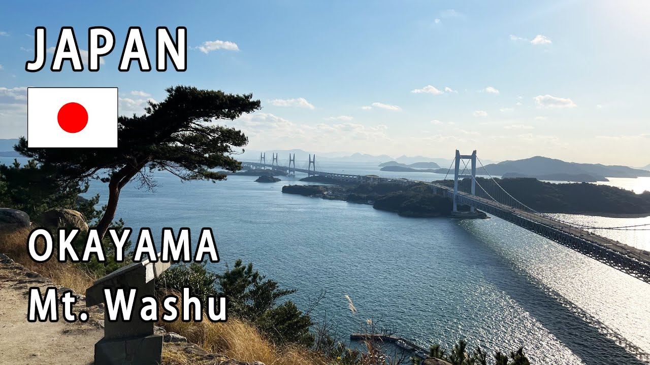 Япония Окаяма (Гора Курасики Васю)