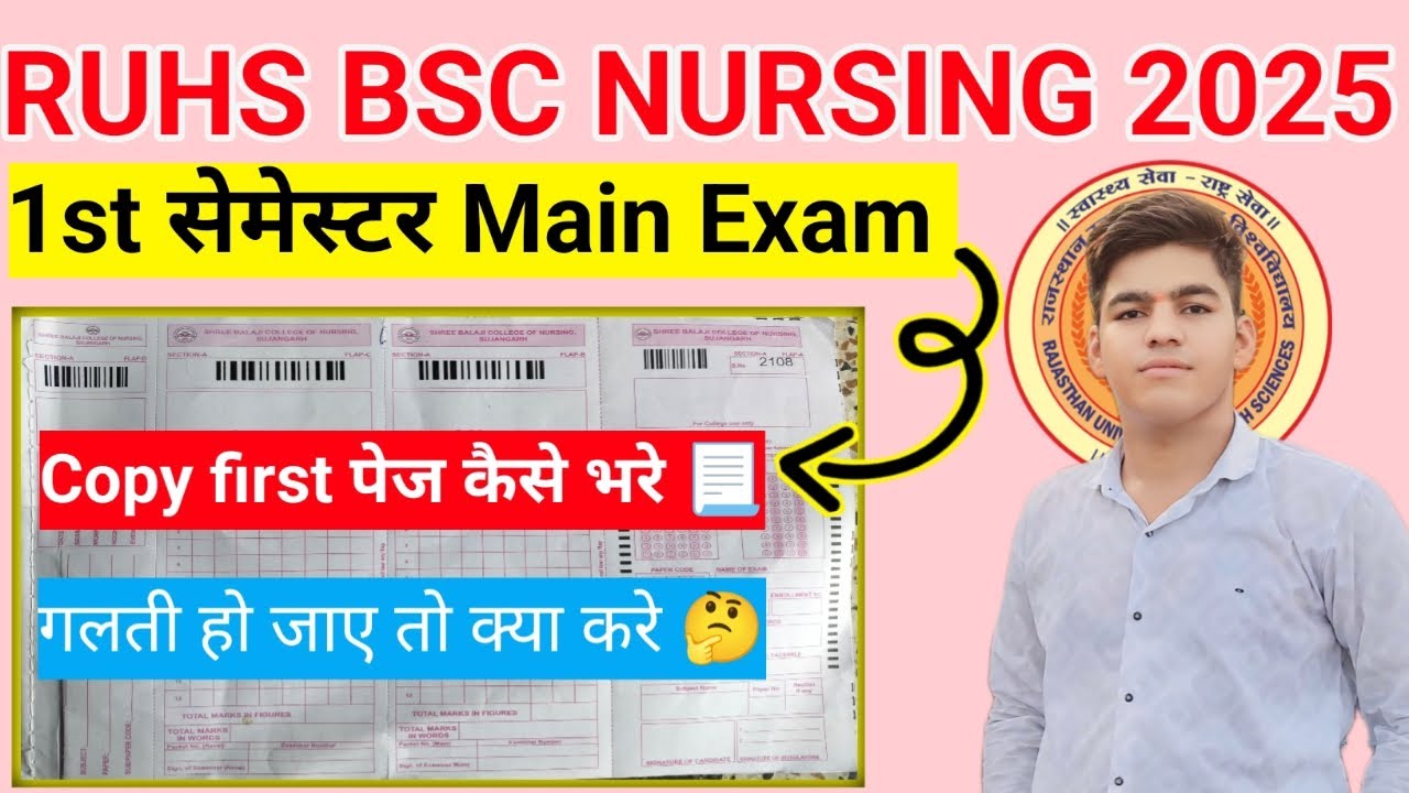 Ruhs bsc nursing 1st semester main exam copy first page kaise bhare / index कैसे fill करे