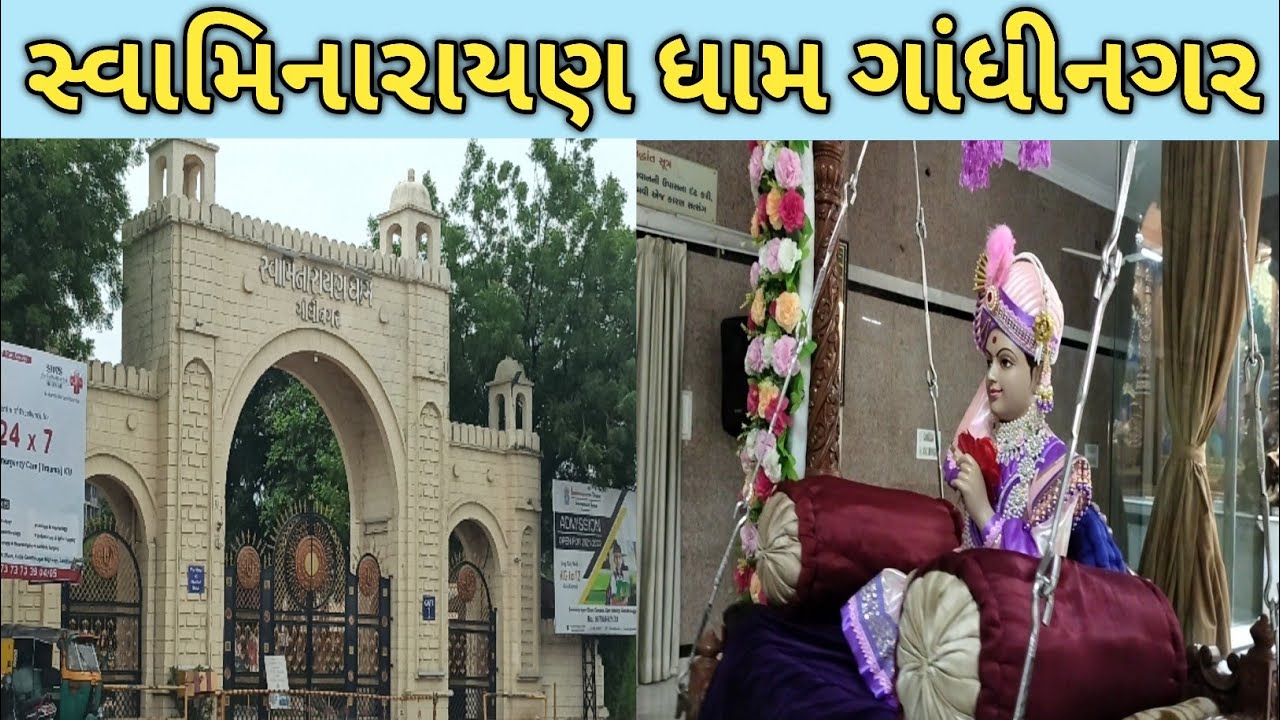 Swaminarayan Dham | સ્વામિનારાયણ ધામ | ગાંધીનગર ગયા છો તો અહીં જવાનુ ચુકતા નહીં | sunil ni sathe