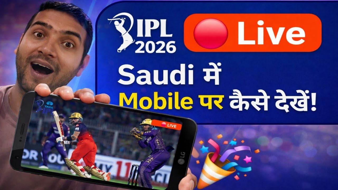 How to Watch IPL in Saudi Arabia | IPL 2026 Saudi Me Live Kaise Dekhe