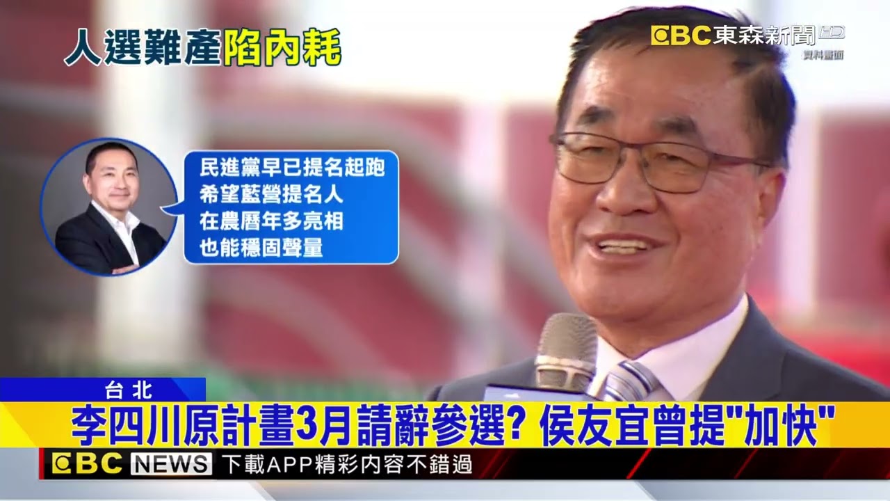 藍地方人選產出「各走各路！」 地方憂「內戰分裂」@newsebc