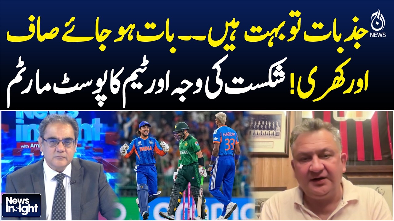 Pakistan Team Faces Tough Questions After Loss, Post-Match Review Begins | PAK vs IND |T20 World cup