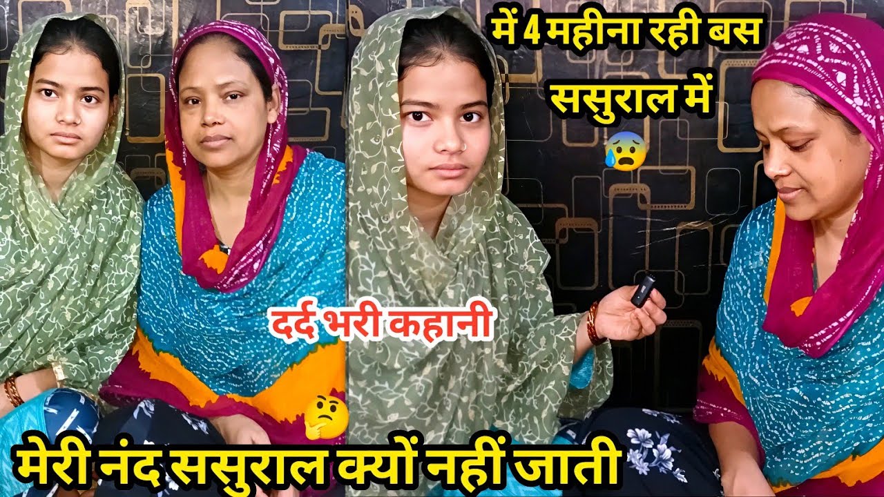 Meri Nand Apne Sasural Kyu Nahi Jati 🤔 प्रिया ने बताया ससुराल वाले करते थे इतनी बुरी हरकत 😱