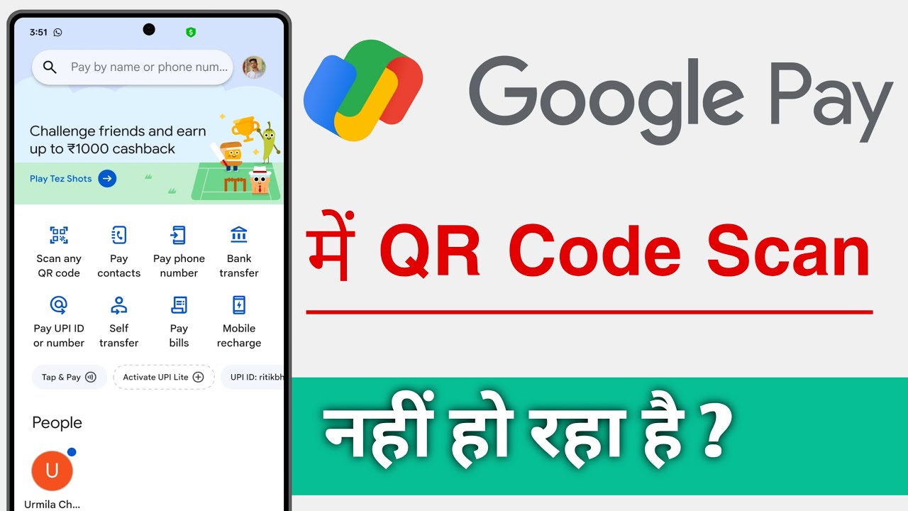 Google Pay Me QR Code Scan Nahi Ho Raha Hai