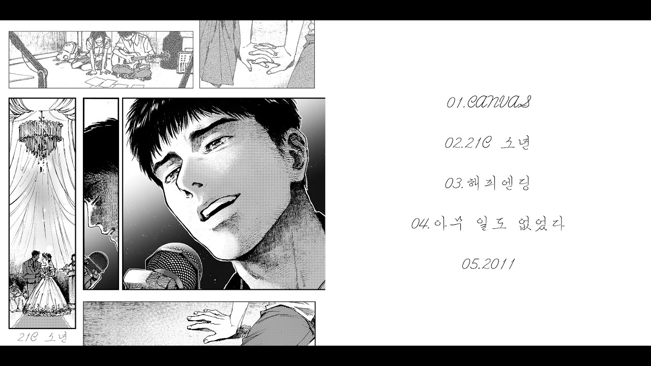 [Full Album] 이우든 (Wooden Lee) - '21C 소년' (with Lyrics)