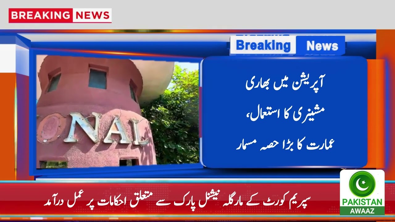 Monal Restaurant Islamabad Demolished | Supreme Court Directions