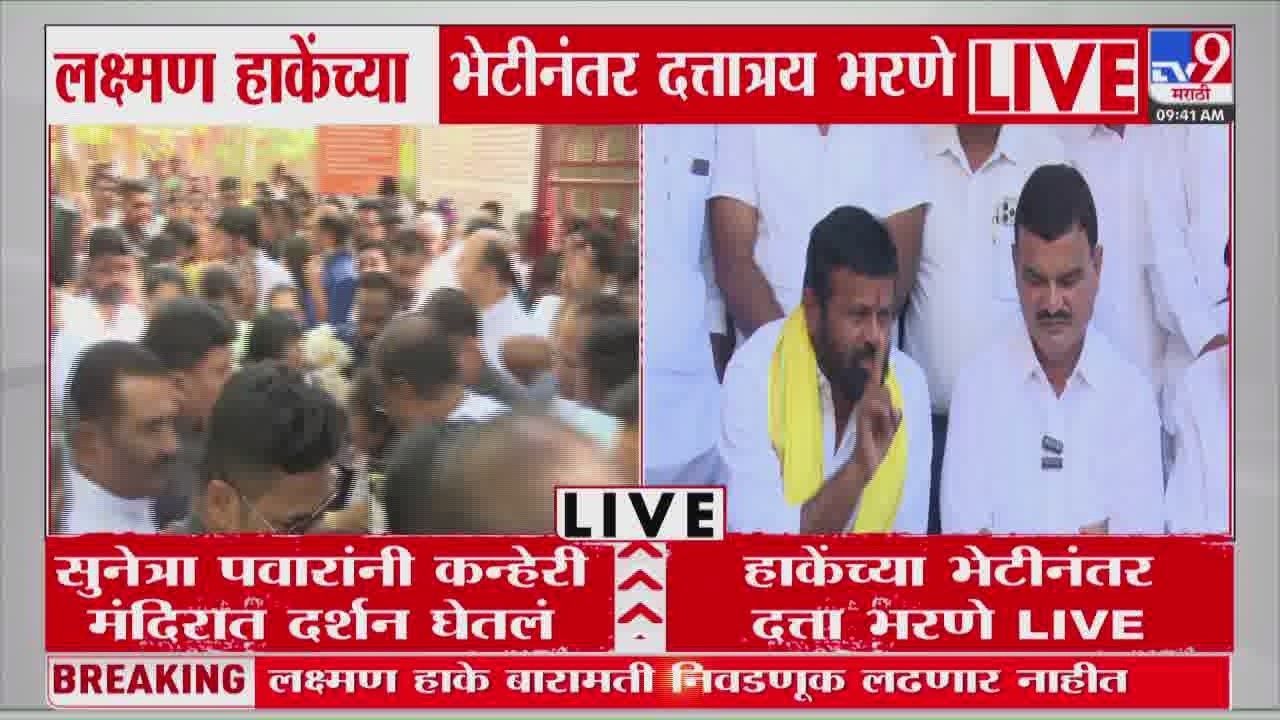 Dattatray Bharne यांच्या शिष्टाईला यश, Laxman Hake यांची माघार | Baramati Election 2026