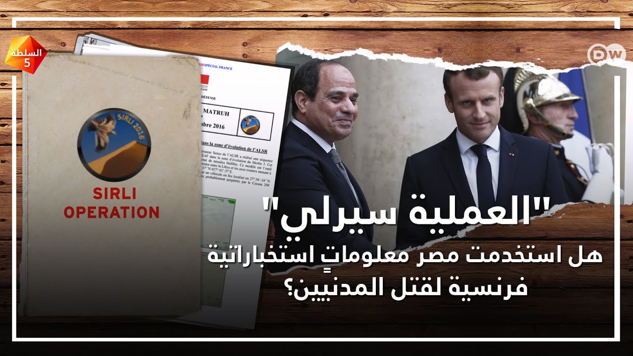 ما هي عملية سيرلي؟