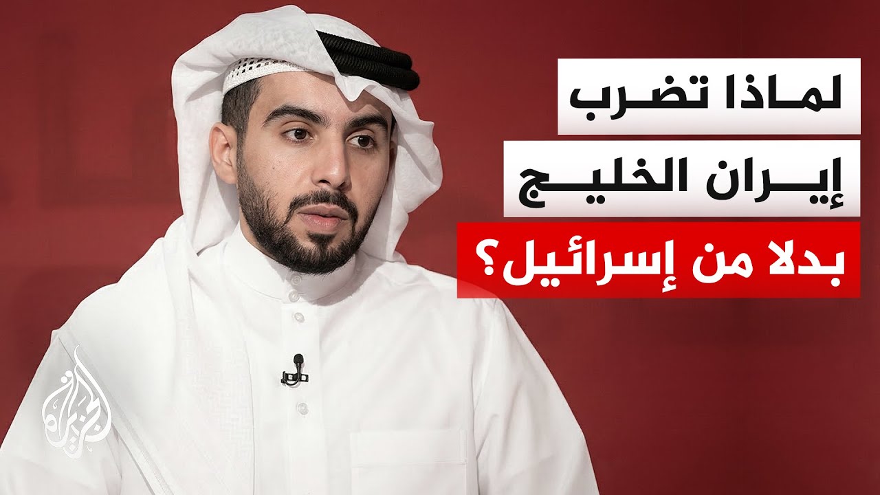 راشد المهندي: إيران تضحي بمصالحها الاستراتيجية من أجل حفظ النظام