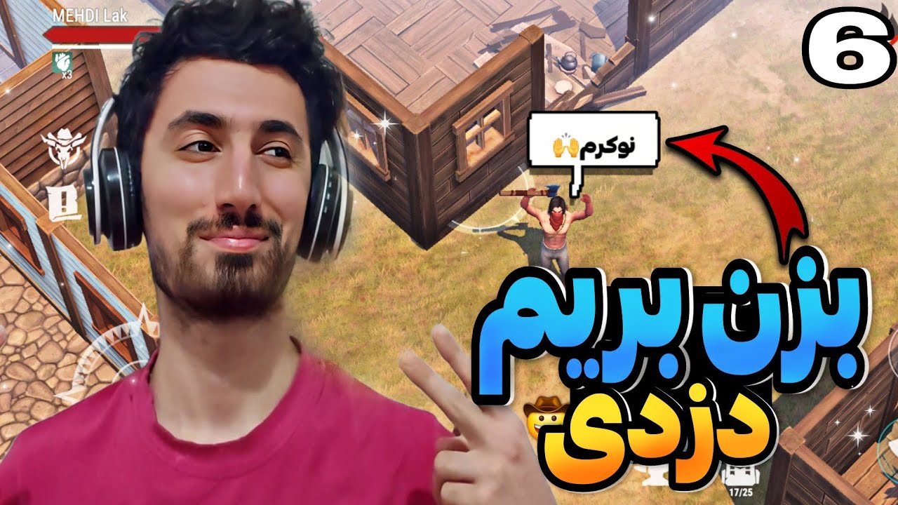 قسمت6]بزن بریم دزدی🤫|گیم پلی wasland survival