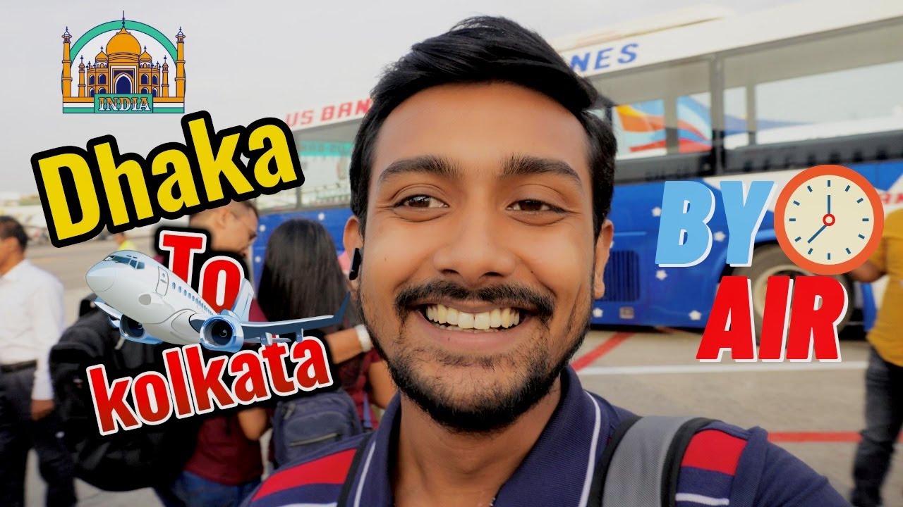 একা একা ঢাকা থেকে কলকাতা |Dhaka To Kolkata By Air|  ভ্রমন পর্ব ১