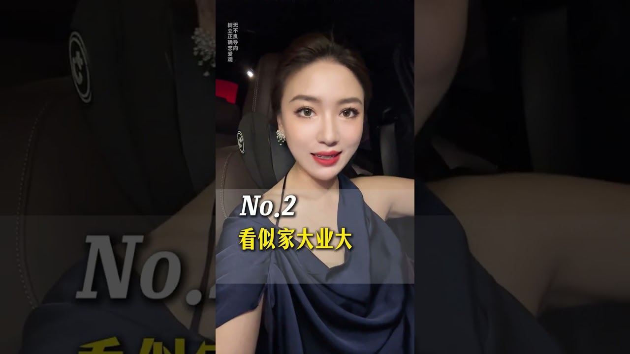 A9資產吃不起A5和牛，這樣的男人要當心 #女生必看 #戀愛 #真假大佬 #女性智慧 #栗子請接招