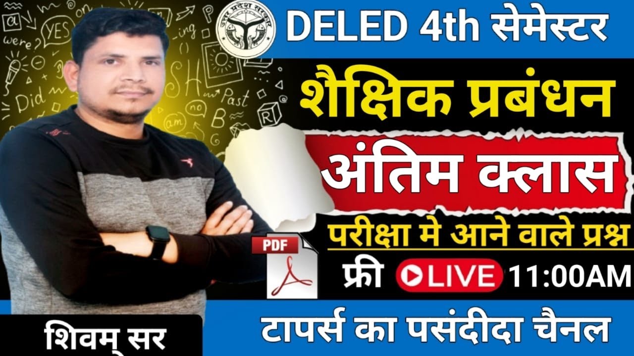 DELED 4th semester  मैराथन / shaikshik prabandhan evn prashashan /shaikshik prabandhan
