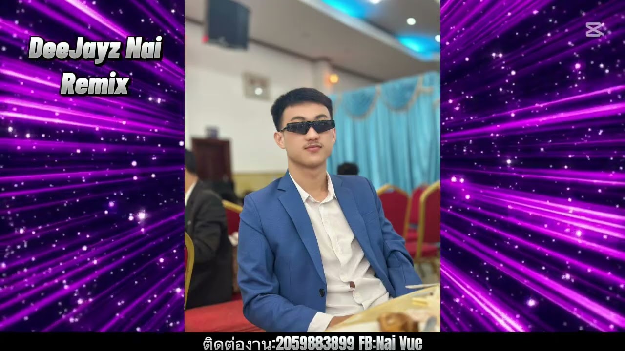 Ntuj cas yuav nco ib tug nkauj hmoob Remix [DJNAIREMIX] 2025 #dj #remix #เดือดๆ 