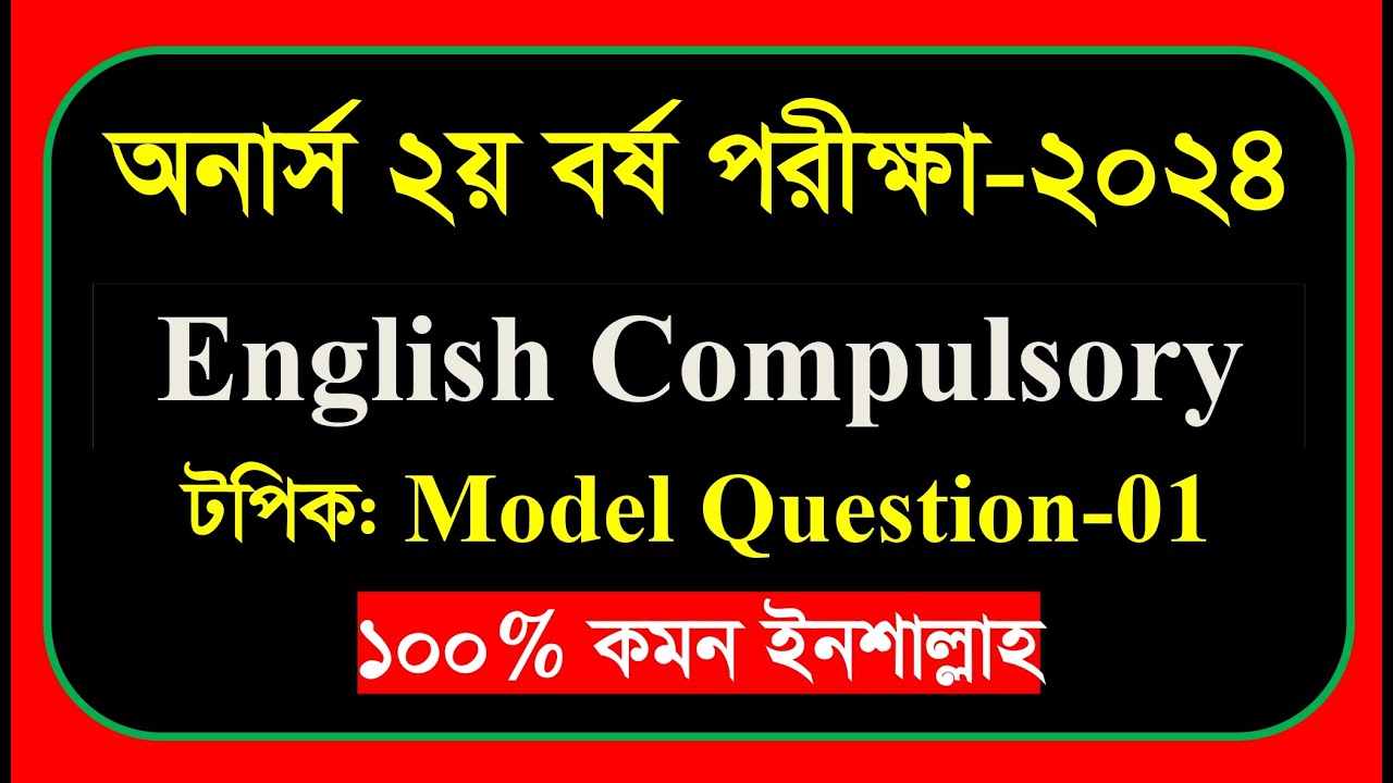 Honours 2nd year English live class | অনার্স ২য় বর্ষ ইংরেজি লাইভ ক্লাস | টপিক: মডেল টেস্ট-১ আলোচনা !